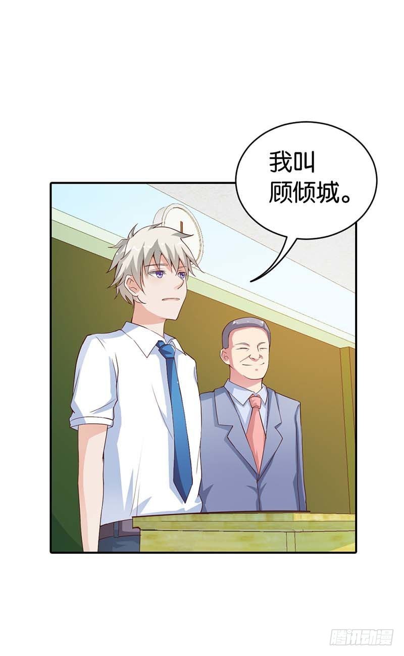 《宝贝你好甜嗜血的温柔》她是我的人 第33页