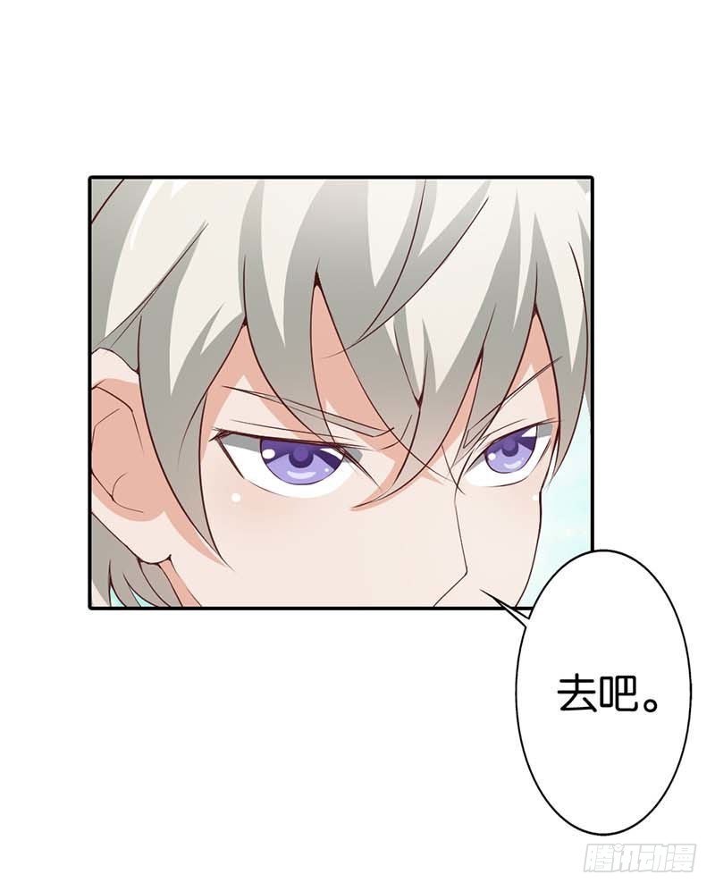 《宝贝你好甜嗜血的温柔》她是我的人 第35页