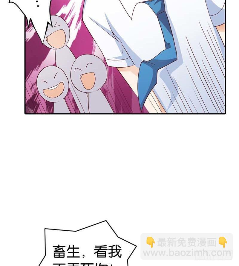 《宝贝你好甜嗜血的温柔》她是我的人 第39页