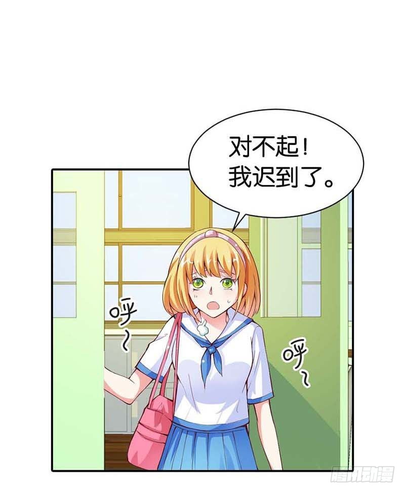 《宝贝你好甜嗜血的温柔》她是我的人 第3页