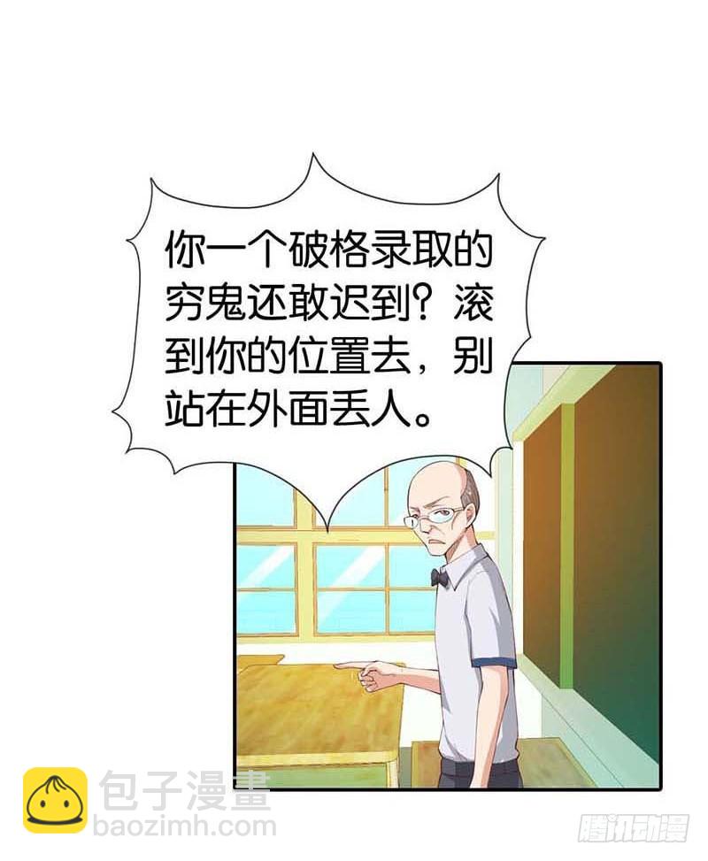 《宝贝你好甜嗜血的温柔》她是我的人 第4页