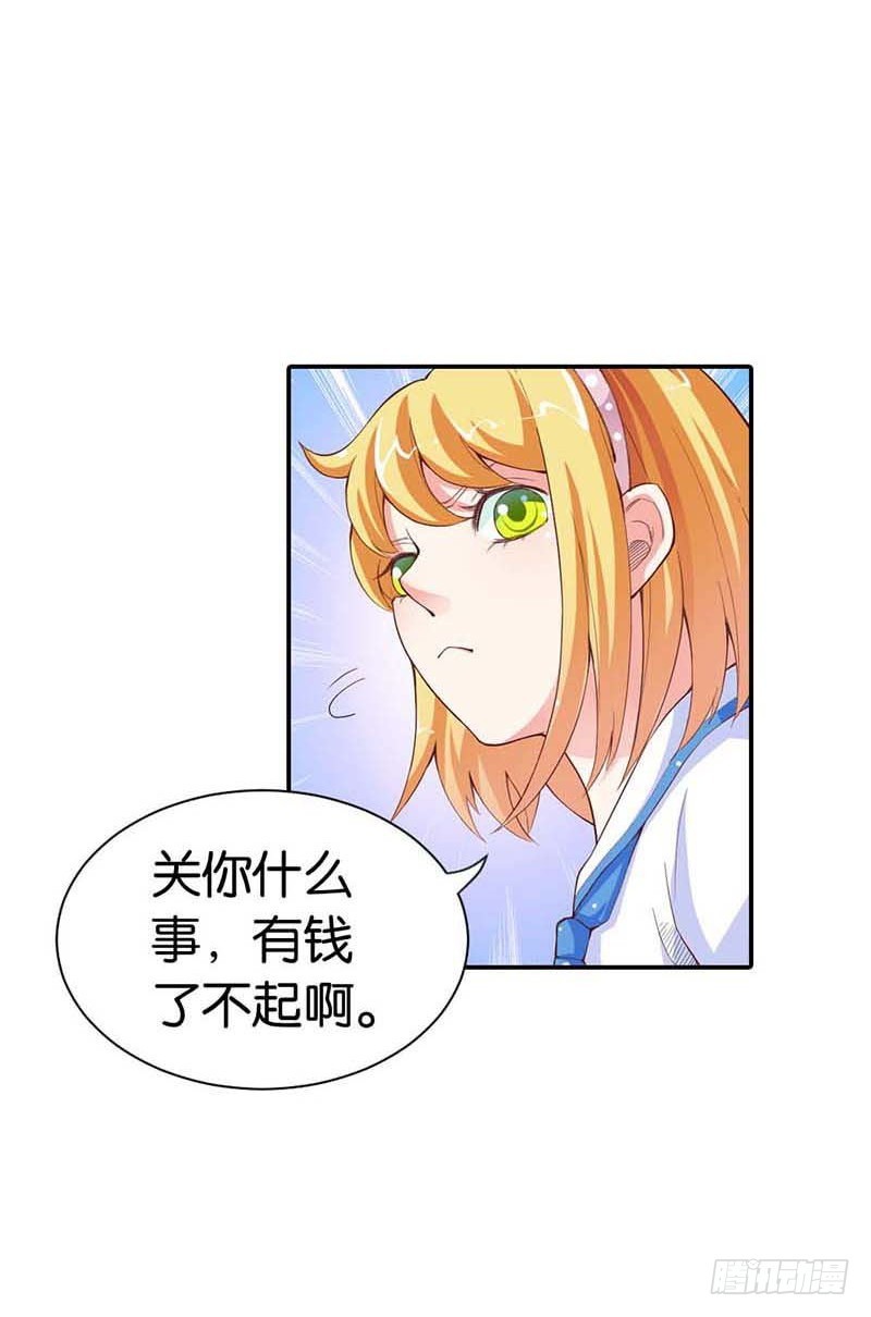 《宝贝你好甜嗜血的温柔》她是我的人 第7页