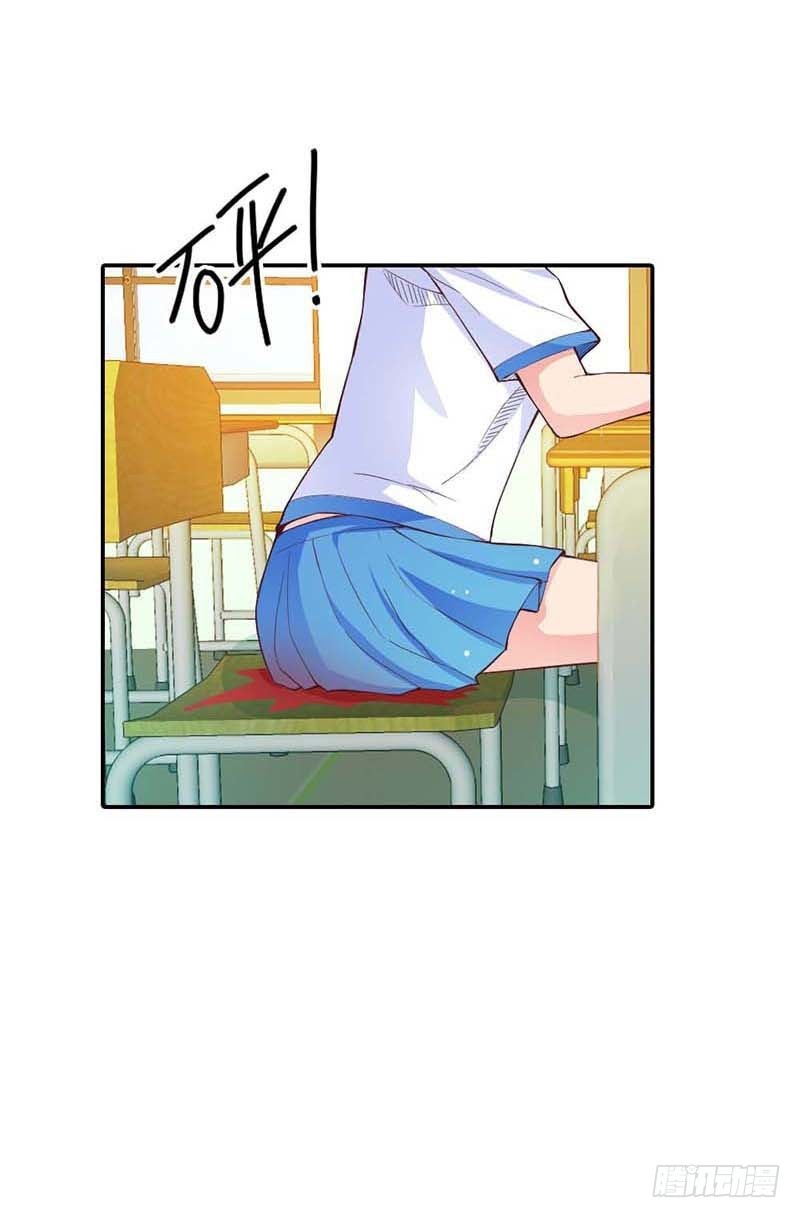 《宝贝你好甜嗜血的温柔》她是我的人 第8页