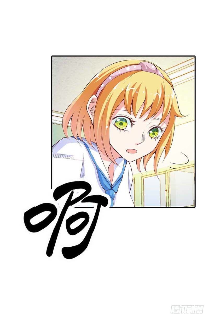 《宝贝你好甜嗜血的温柔》她是我的人 第9页