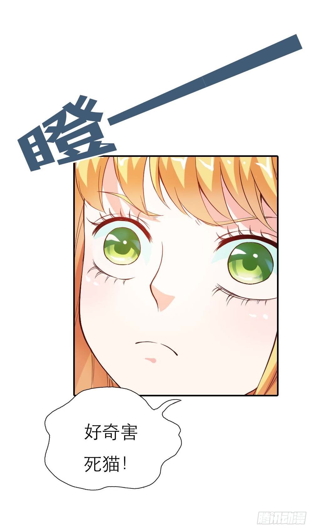 《宝贝你好甜嗜血的温柔》我想看你穿礼服的样子 第10页