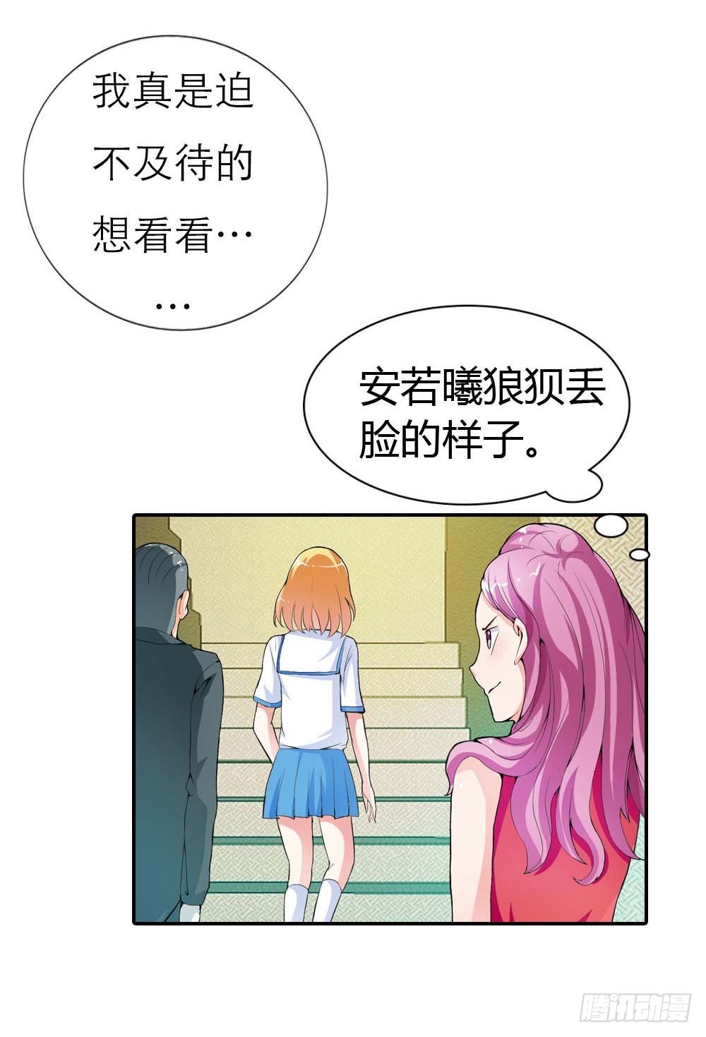 《宝贝你好甜嗜血的温柔》我想看你穿礼服的样子 第13页