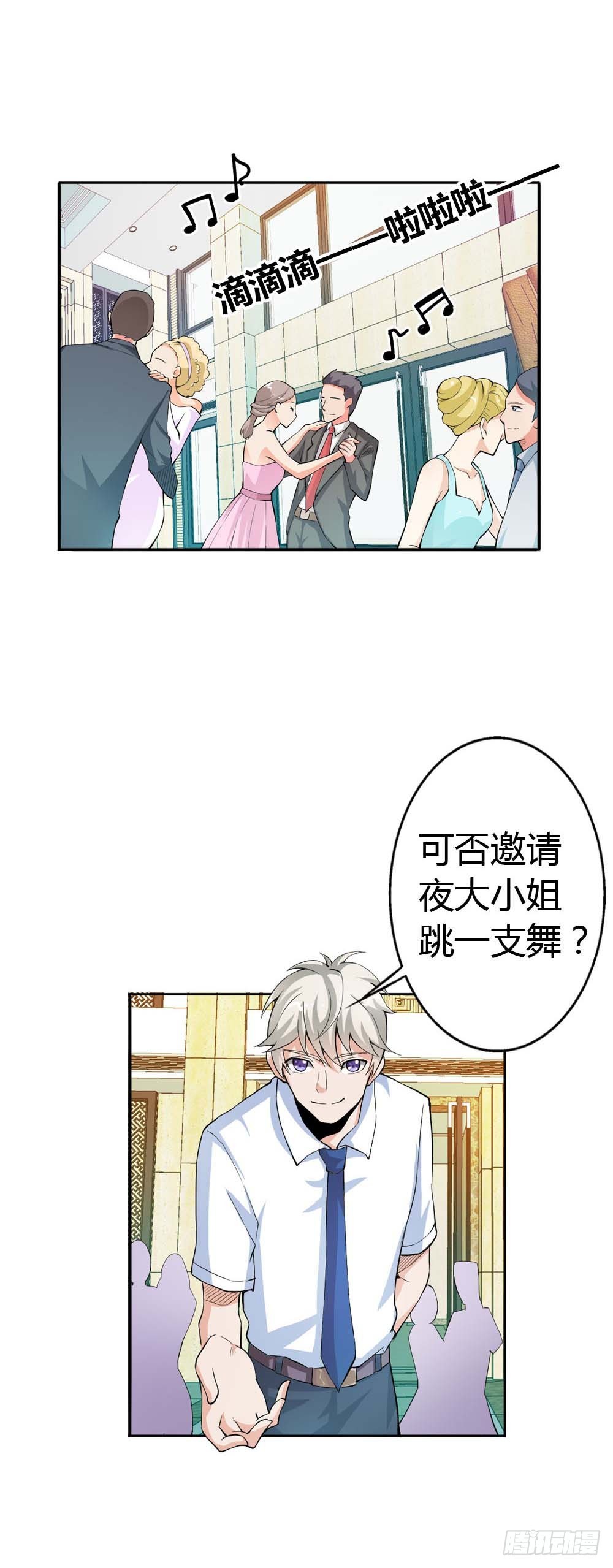 《宝贝你好甜嗜血的温柔》我想看你穿礼服的样子 第15页
