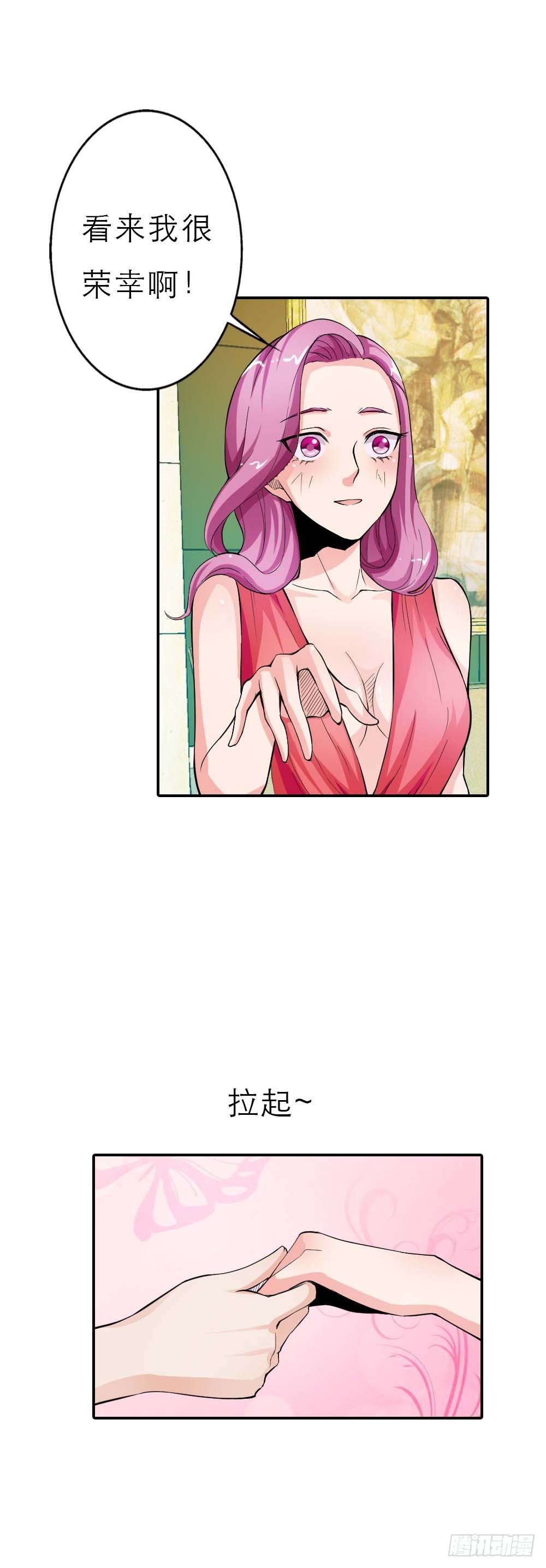 《宝贝你好甜嗜血的温柔》我想看你穿礼服的样子 第16页