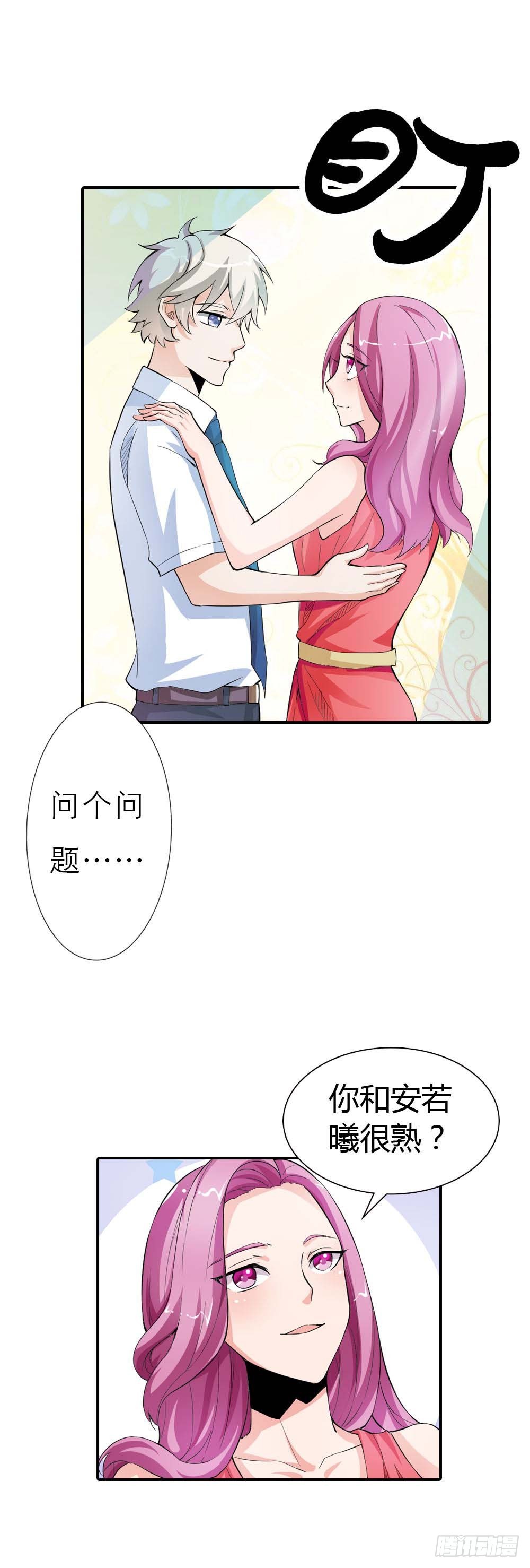 《宝贝你好甜嗜血的温柔》我想看你穿礼服的样子 第17页