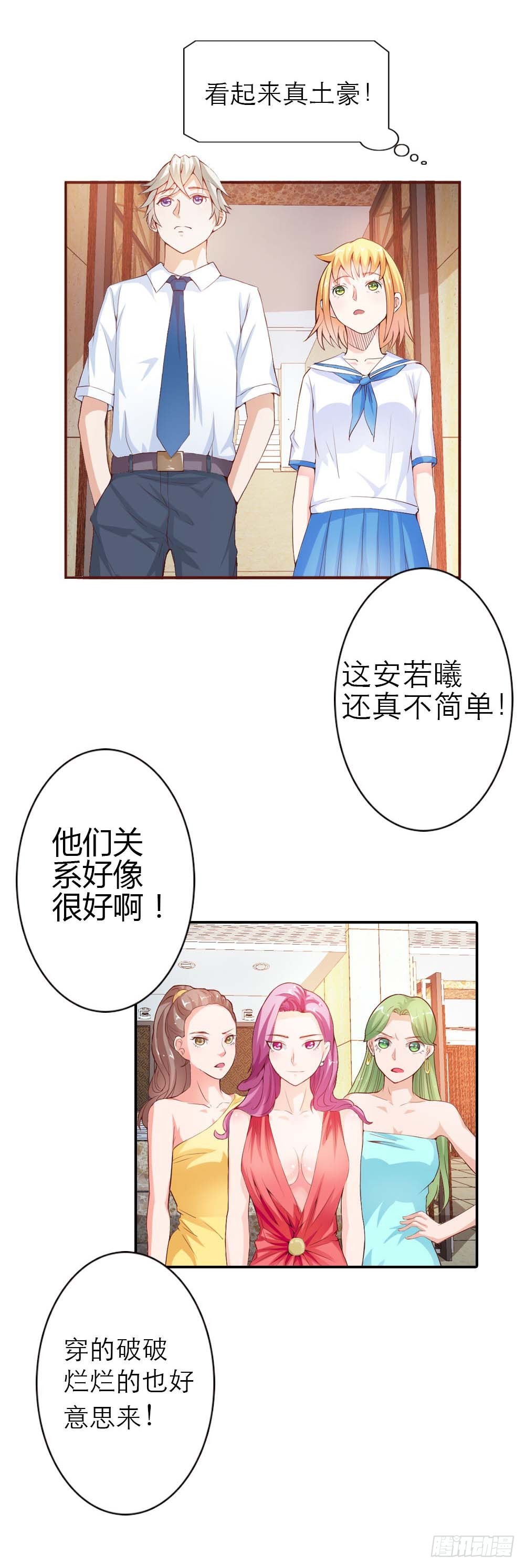 《宝贝你好甜嗜血的温柔》我想看你穿礼服的样子 第3页