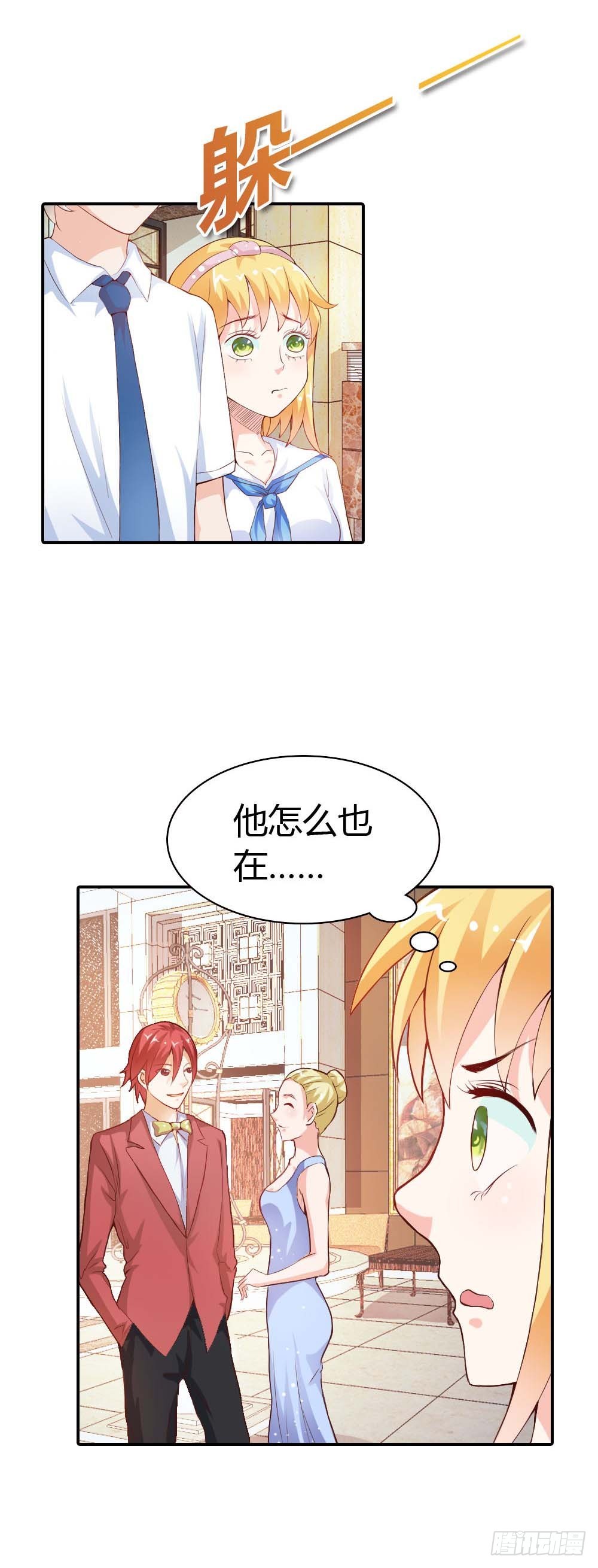 《宝贝你好甜嗜血的温柔》我想看你穿礼服的样子 第4页