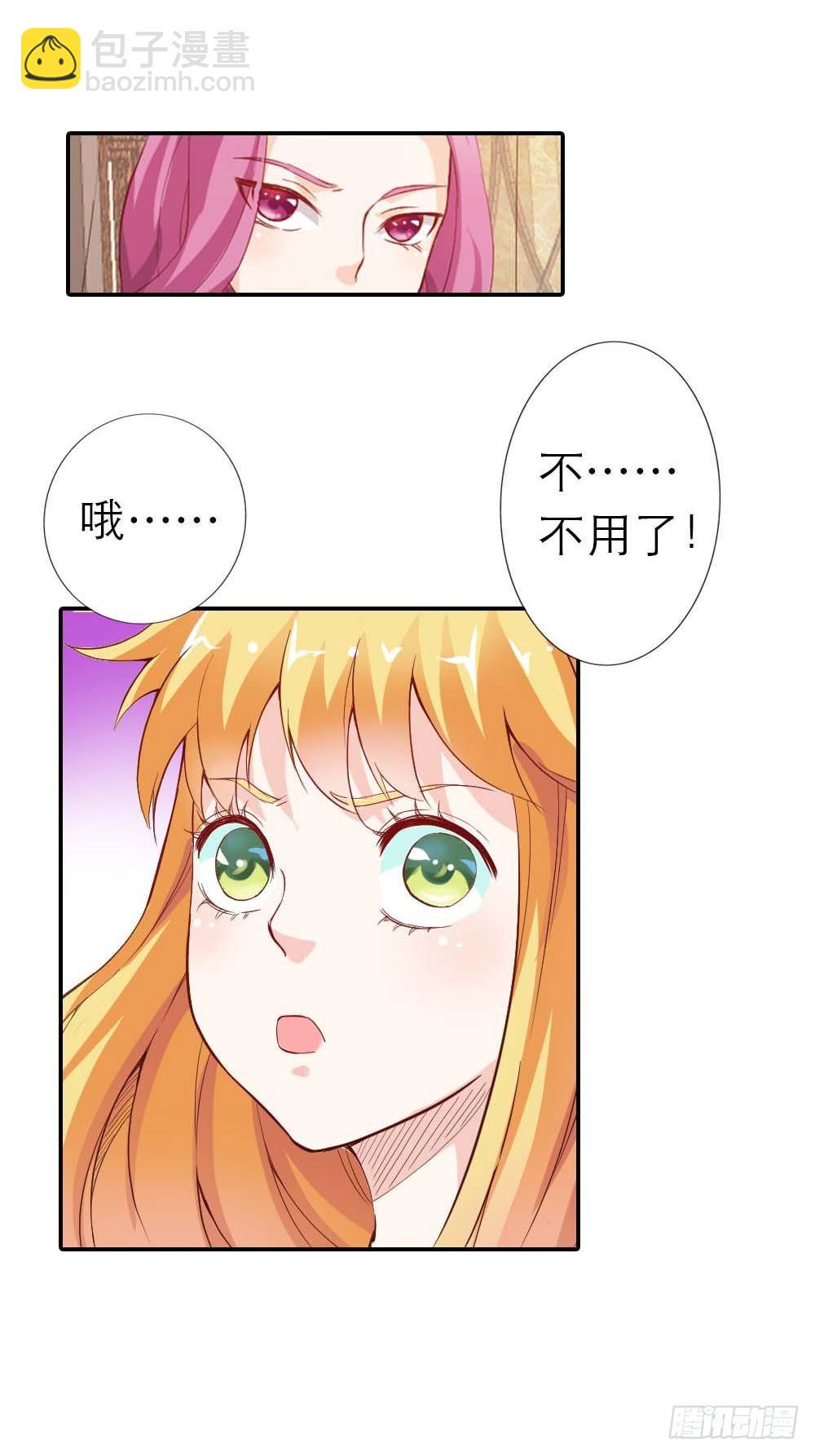 《宝贝你好甜嗜血的温柔》我想看你穿礼服的样子 第8页