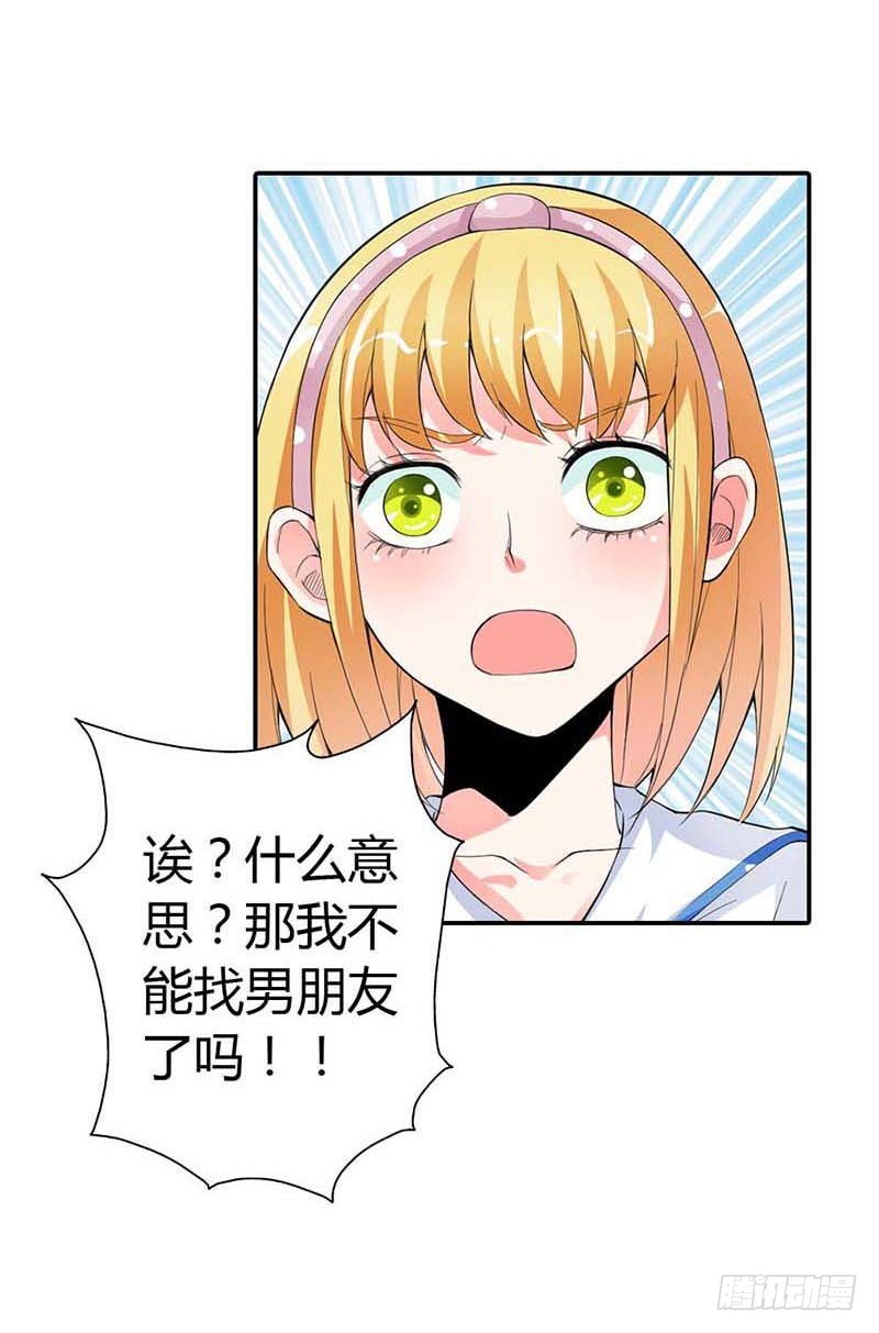 《宝贝你好甜嗜血的温柔》我准备好了，你来吧 第15页