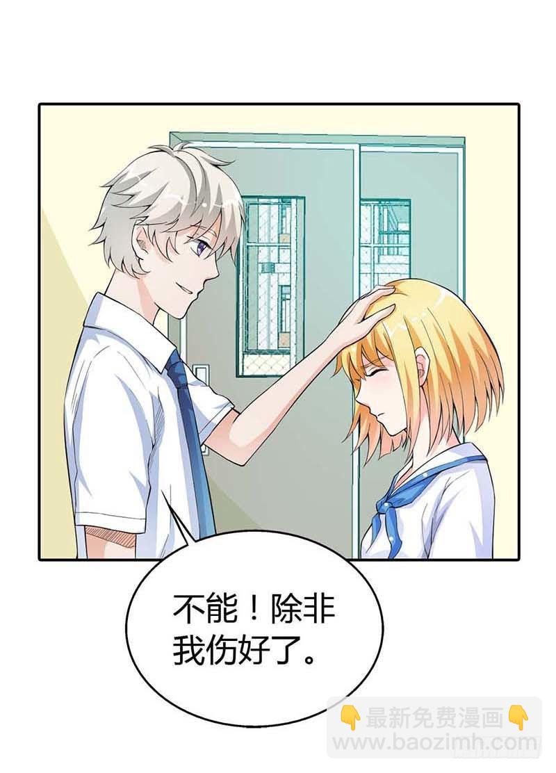 《宝贝你好甜嗜血的温柔》我准备好了，你来吧 第16页