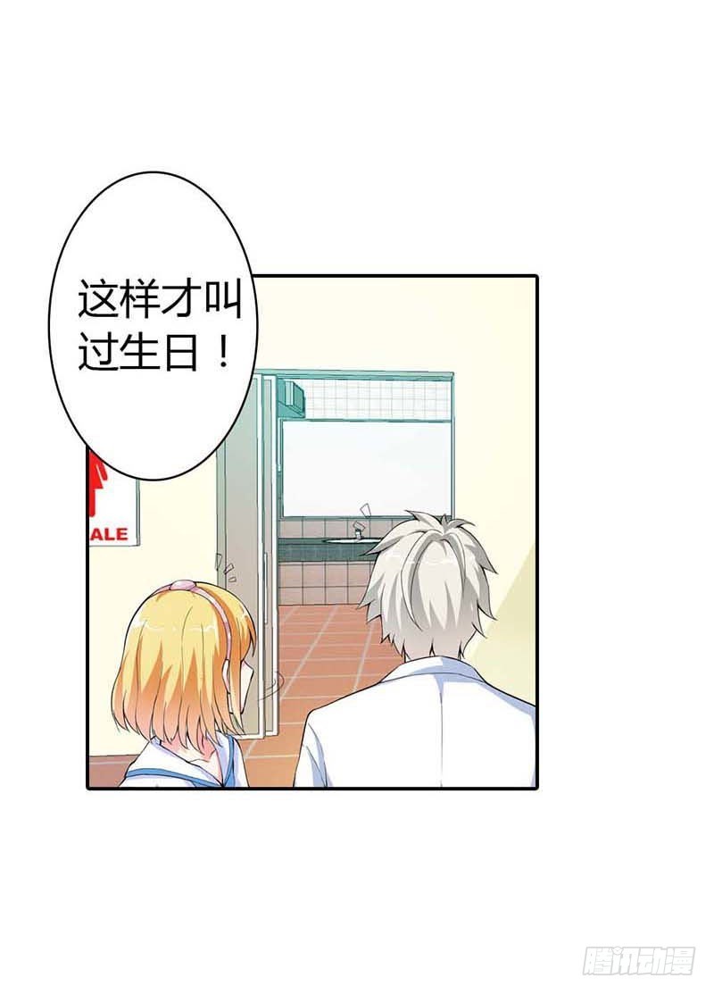 《宝贝你好甜嗜血的温柔》我准备好了，你来吧 第17页