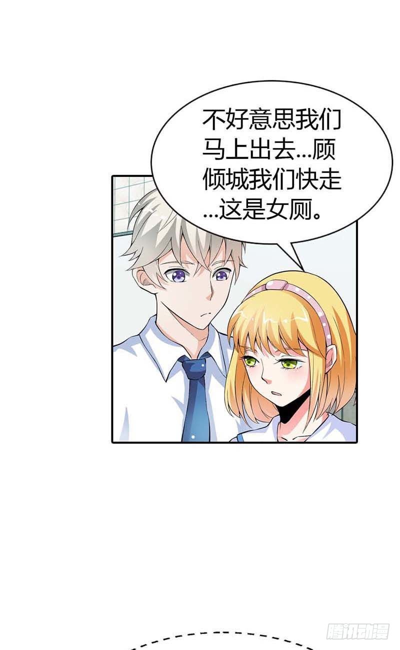 《宝贝你好甜嗜血的温柔》我准备好了，你来吧 第20页