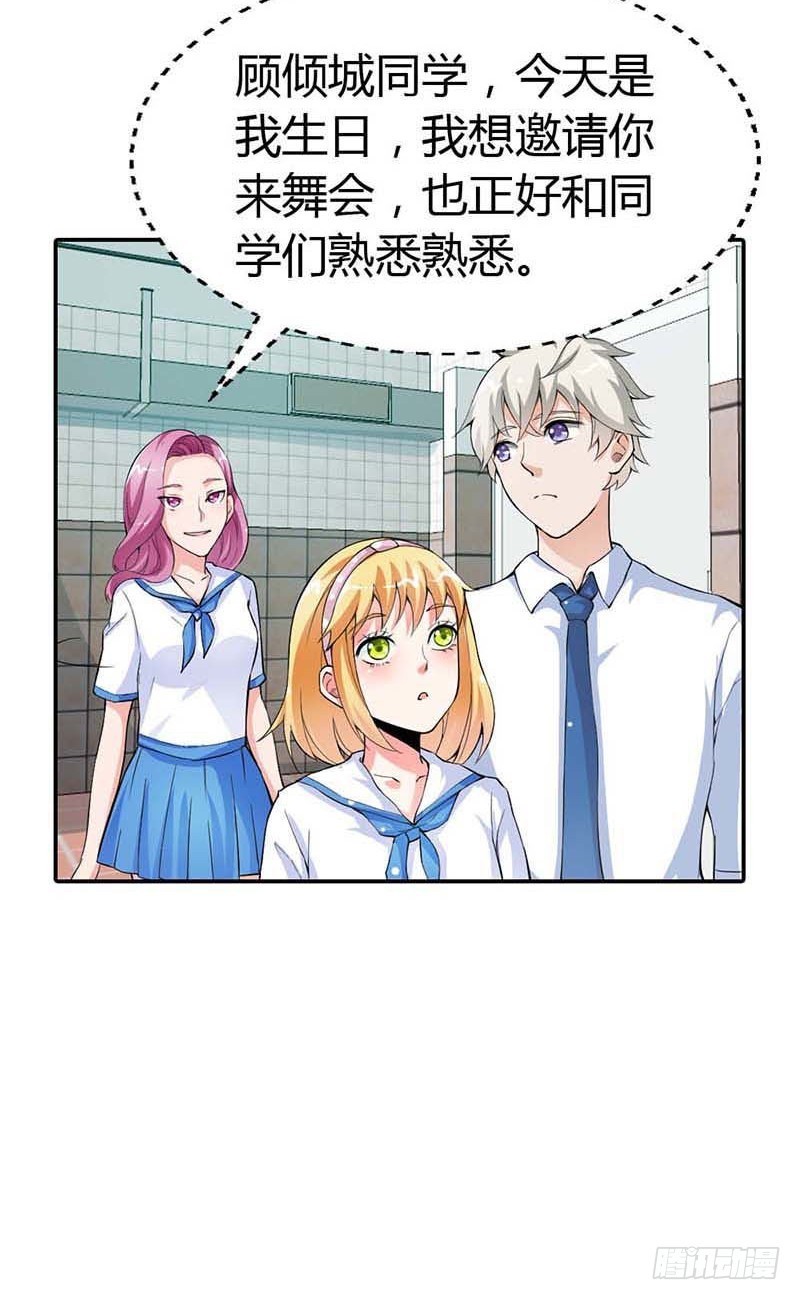 《宝贝你好甜嗜血的温柔》我准备好了，你来吧 第21页