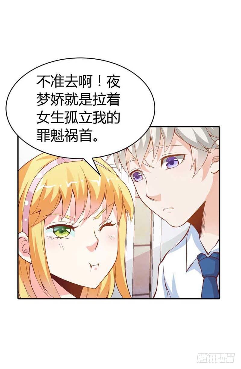 《宝贝你好甜嗜血的温柔》我准备好了，你来吧 第22页