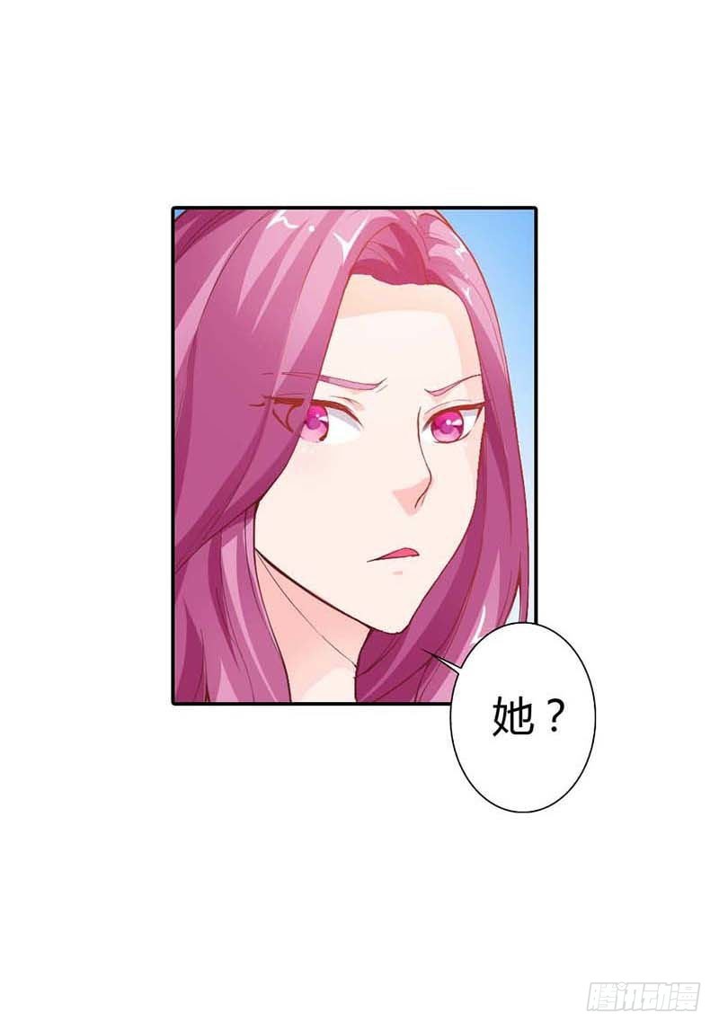 《宝贝你好甜嗜血的温柔》我准备好了，你来吧 第26页