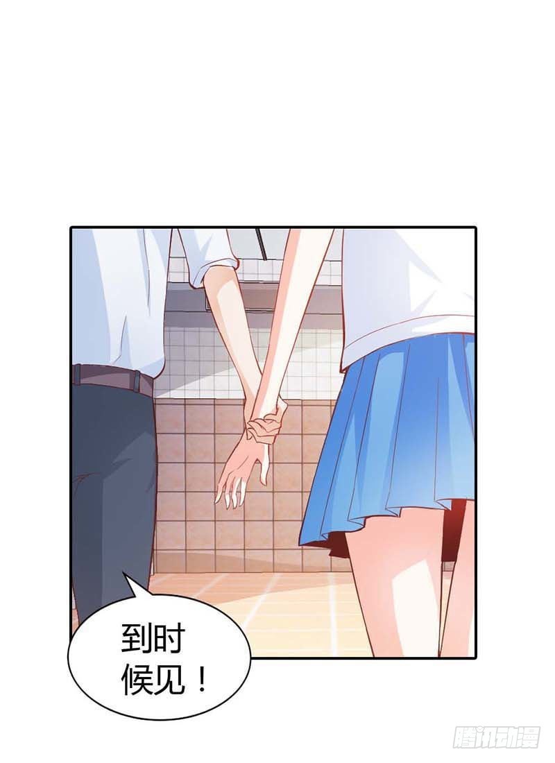 《宝贝你好甜嗜血的温柔》我准备好了，你来吧 第28页