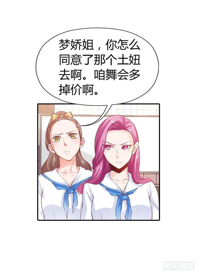 《宝贝你好甜嗜血的温柔》我准备好了，你来吧 第29页