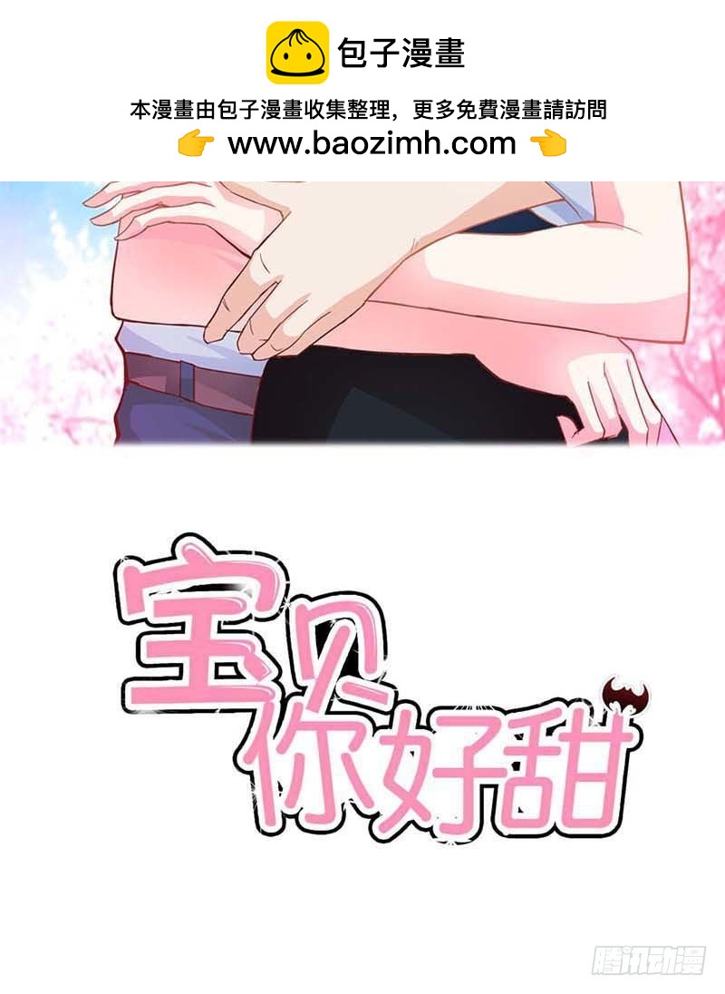 《宝贝你好甜嗜血的温柔》我准备好了，你来吧 第2页