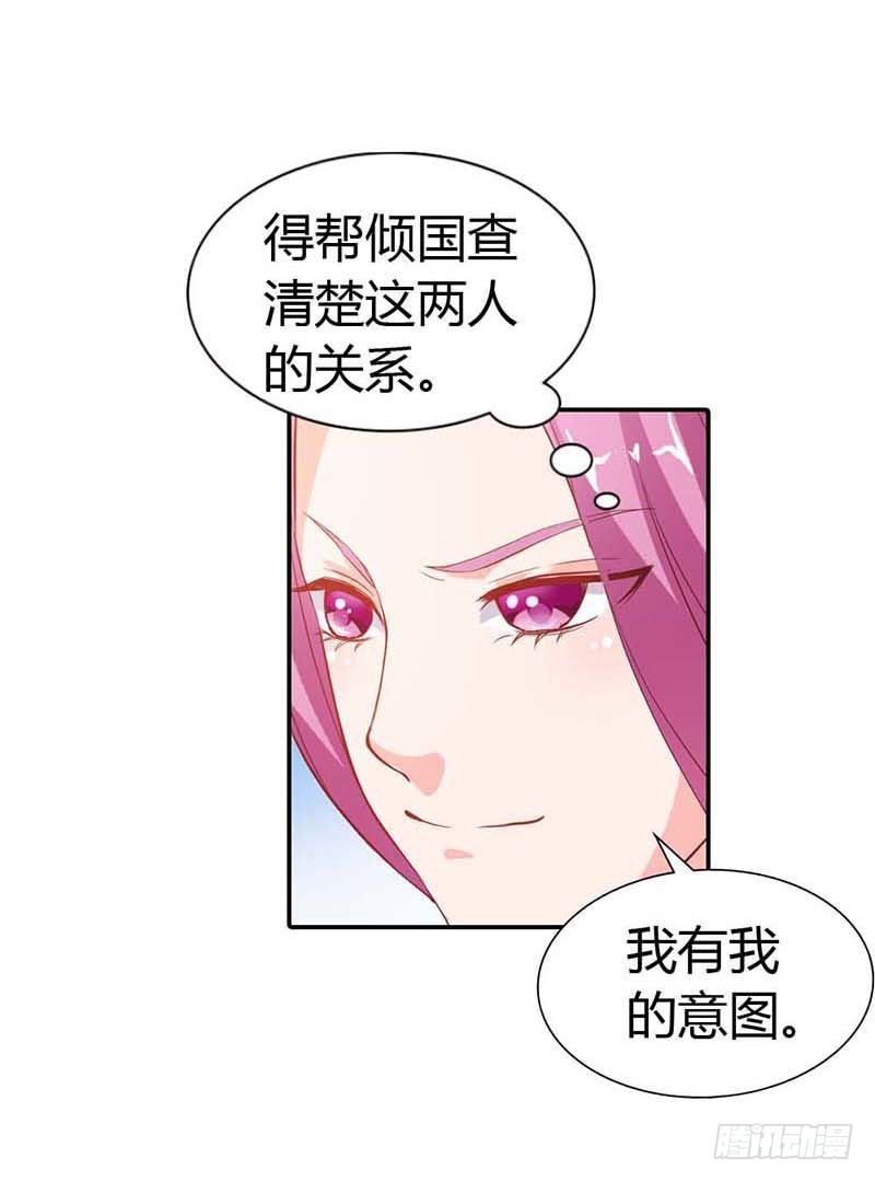 《宝贝你好甜嗜血的温柔》我准备好了，你来吧 第30页