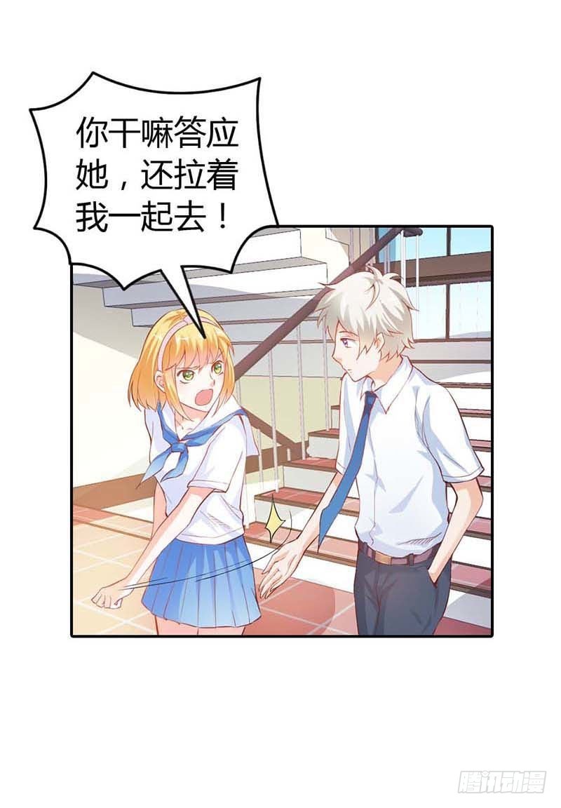 《宝贝你好甜嗜血的温柔》我准备好了，你来吧 第32页