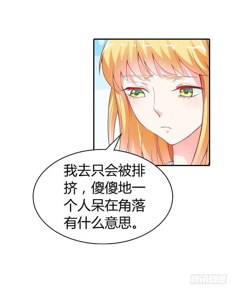 《宝贝你好甜嗜血的温柔》我准备好了，你来吧 第34页