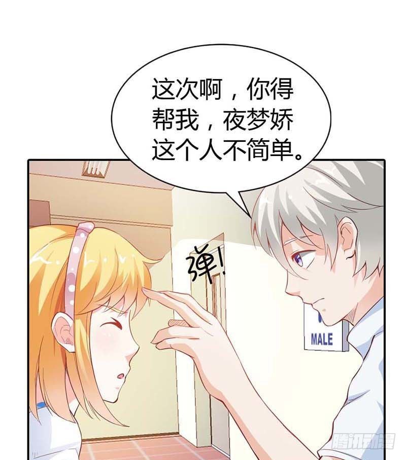 《宝贝你好甜嗜血的温柔》我准备好了，你来吧 第37页