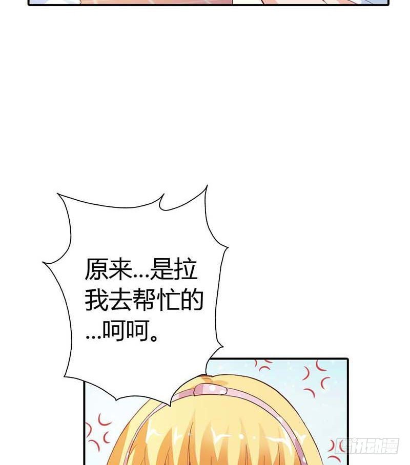《宝贝你好甜嗜血的温柔》我准备好了，你来吧 第38页