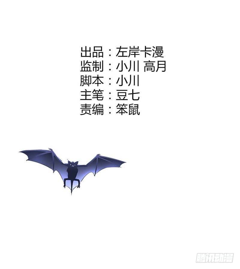 《宝贝你好甜嗜血的温柔》我准备好了，你来吧 第3页