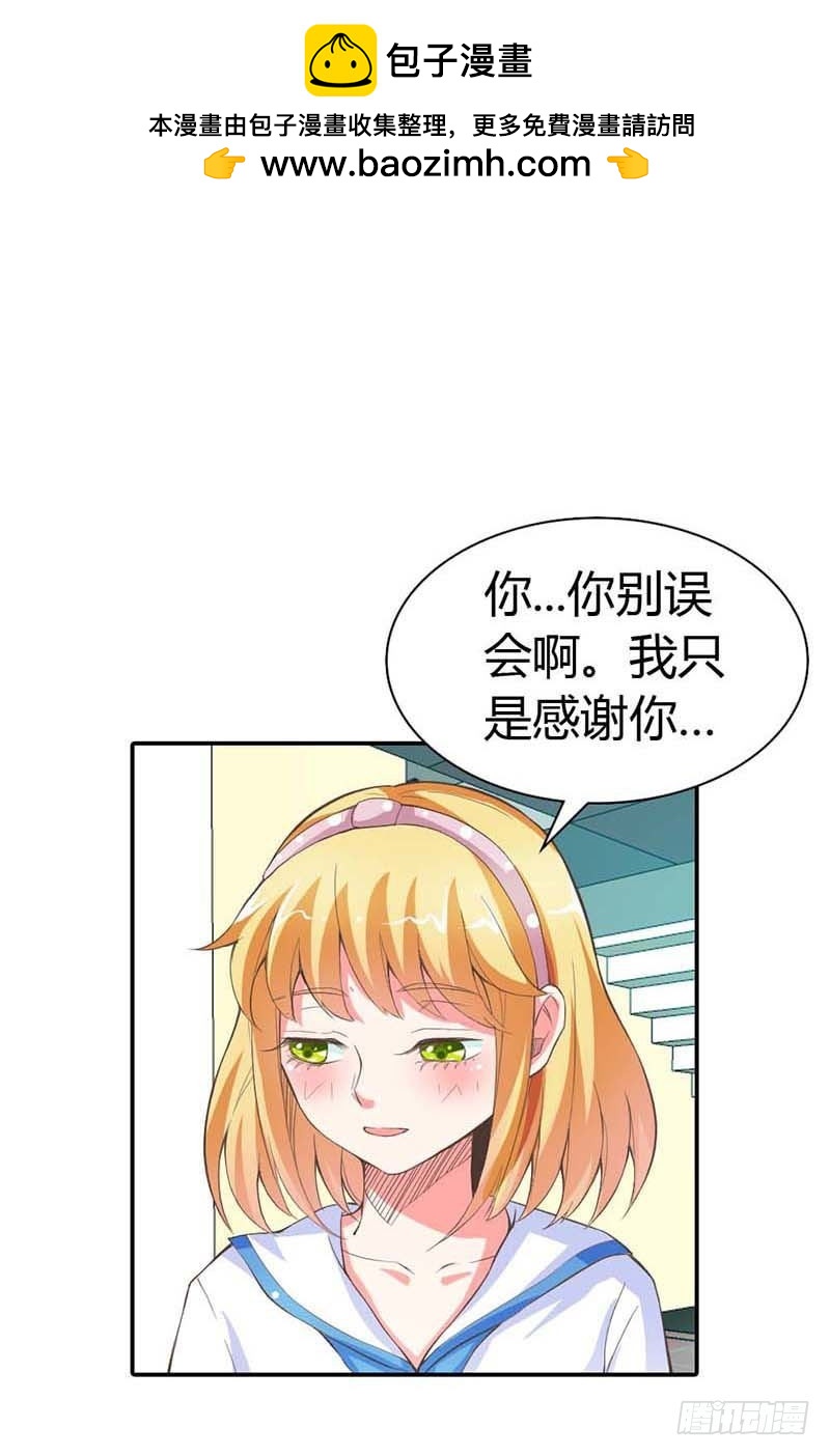 《宝贝你好甜嗜血的温柔》我准备好了，你来吧 第4页