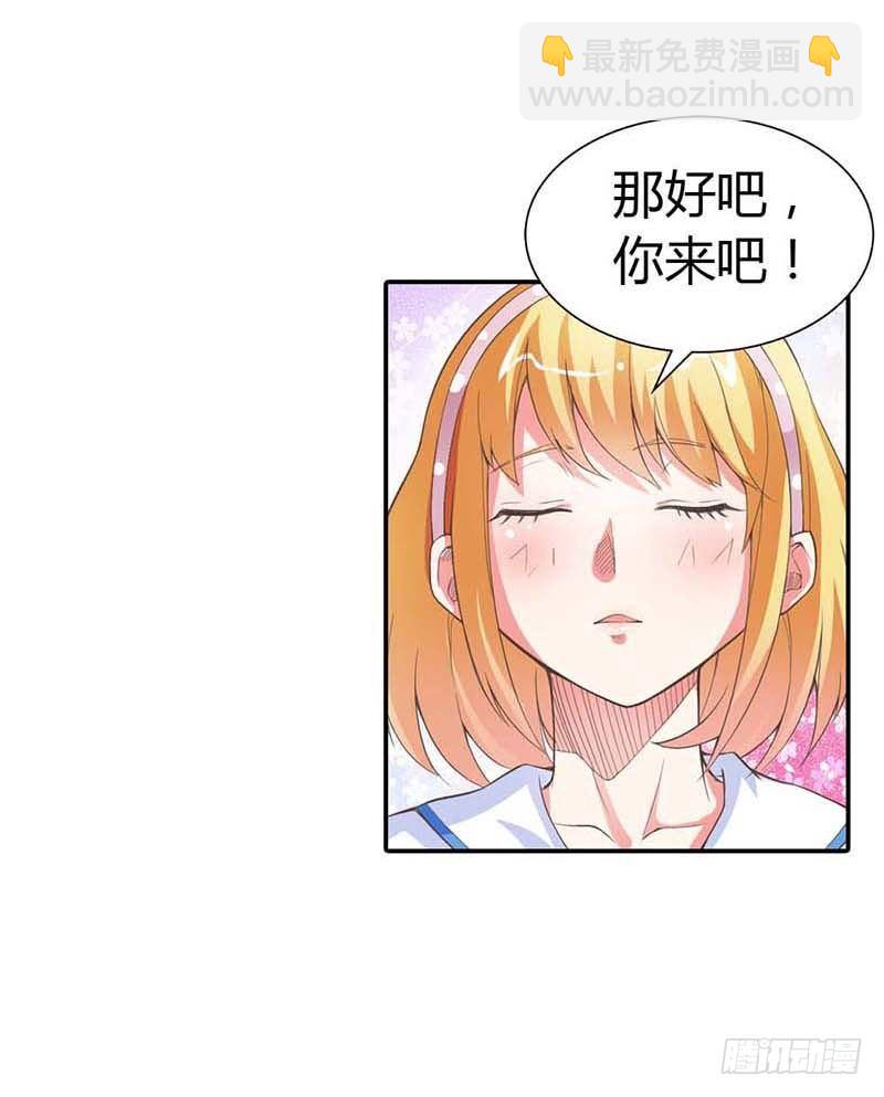 《宝贝你好甜嗜血的温柔》我准备好了，你来吧 第6页