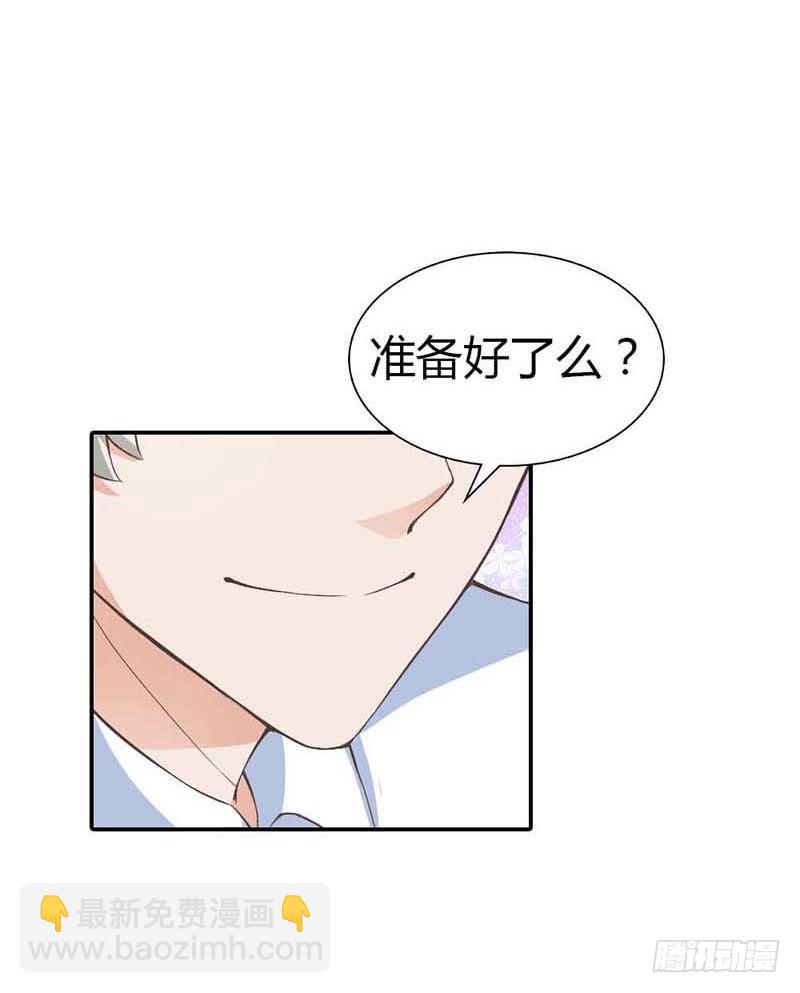 《宝贝你好甜嗜血的温柔》我准备好了，你来吧 第7页