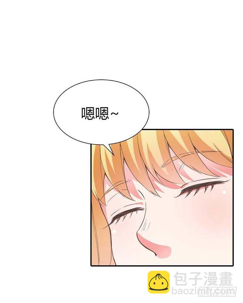 《宝贝你好甜嗜血的温柔》我准备好了，你来吧 第8页