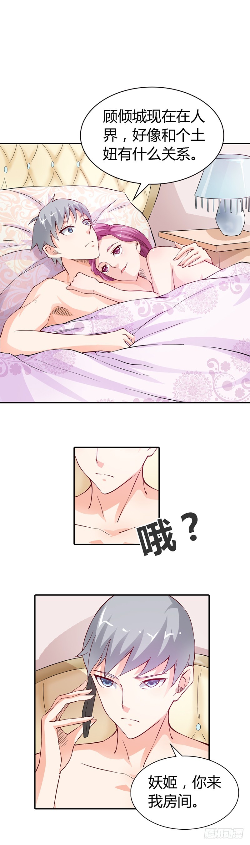 《宝贝你好甜嗜血的温柔》女人，你要乖乖听话 第10页