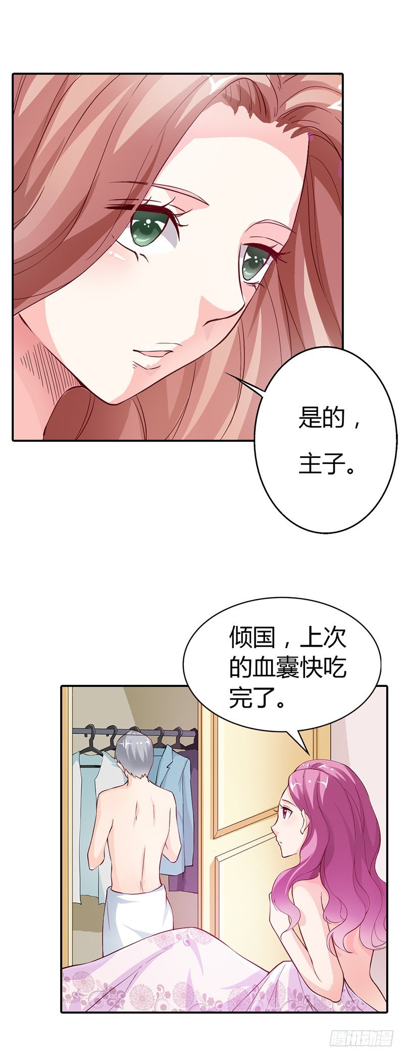 《宝贝你好甜嗜血的温柔》女人，你要乖乖听话 第12页