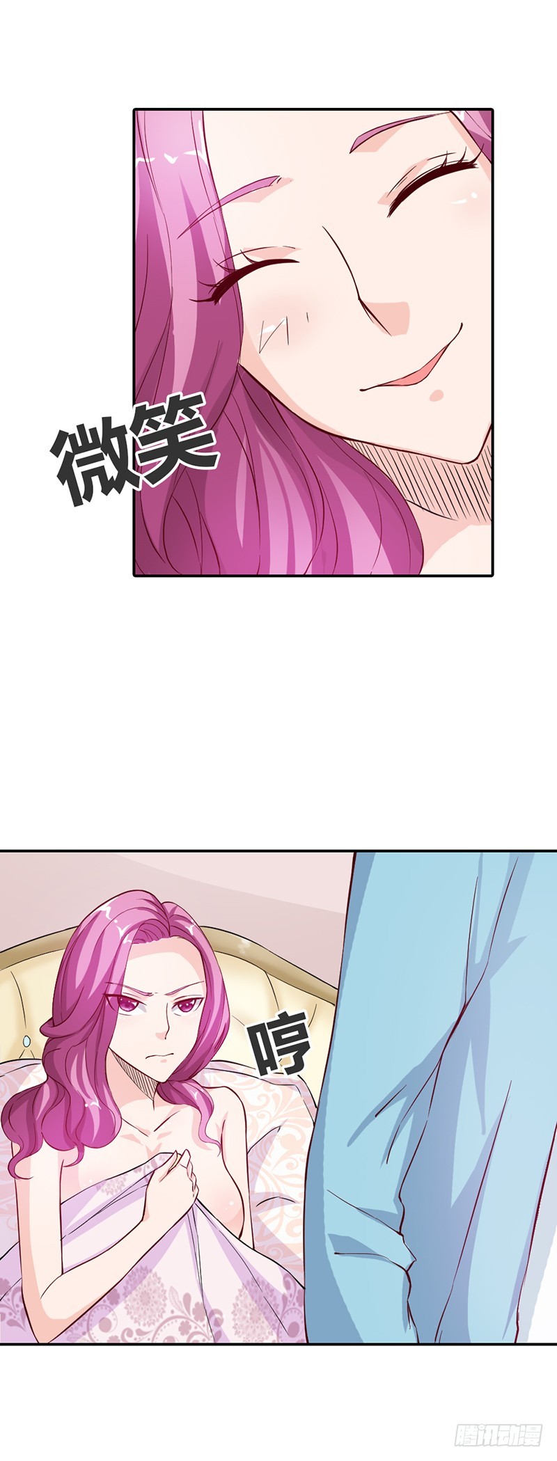 《宝贝你好甜嗜血的温柔》女人，你要乖乖听话 第14页