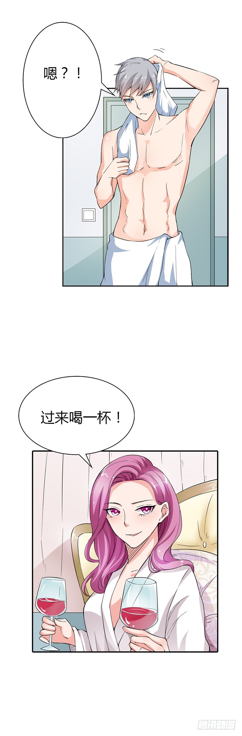 《宝贝你好甜嗜血的温柔》女人，你要乖乖听话 第3页