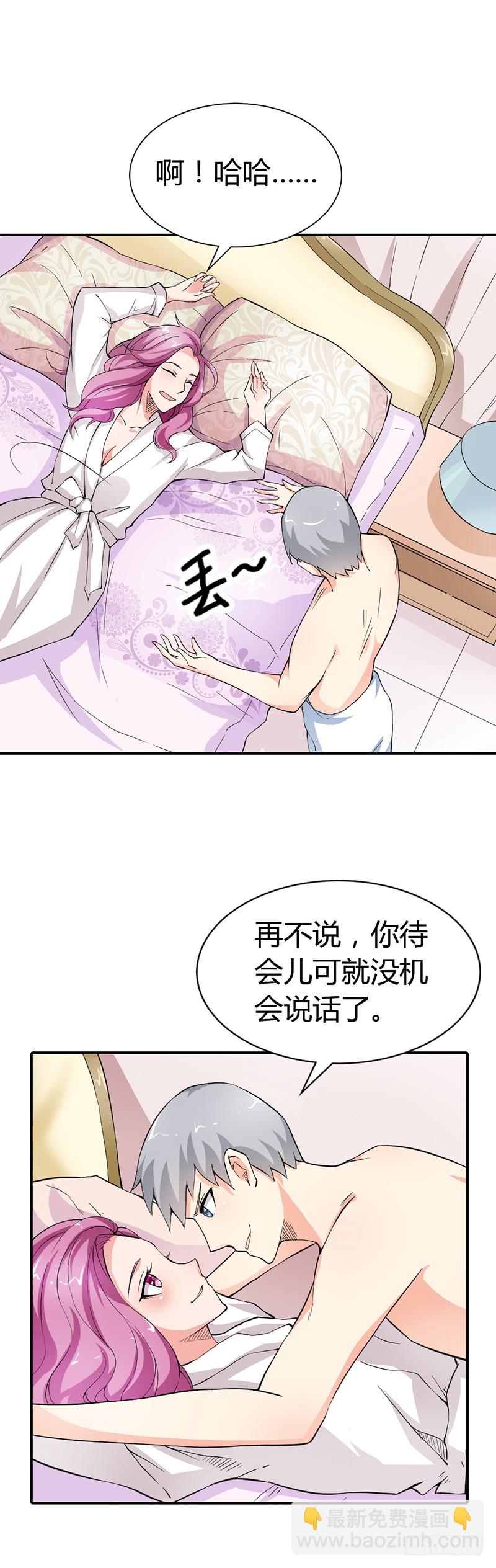 《宝贝你好甜嗜血的温柔》女人，你要乖乖听话 第7页