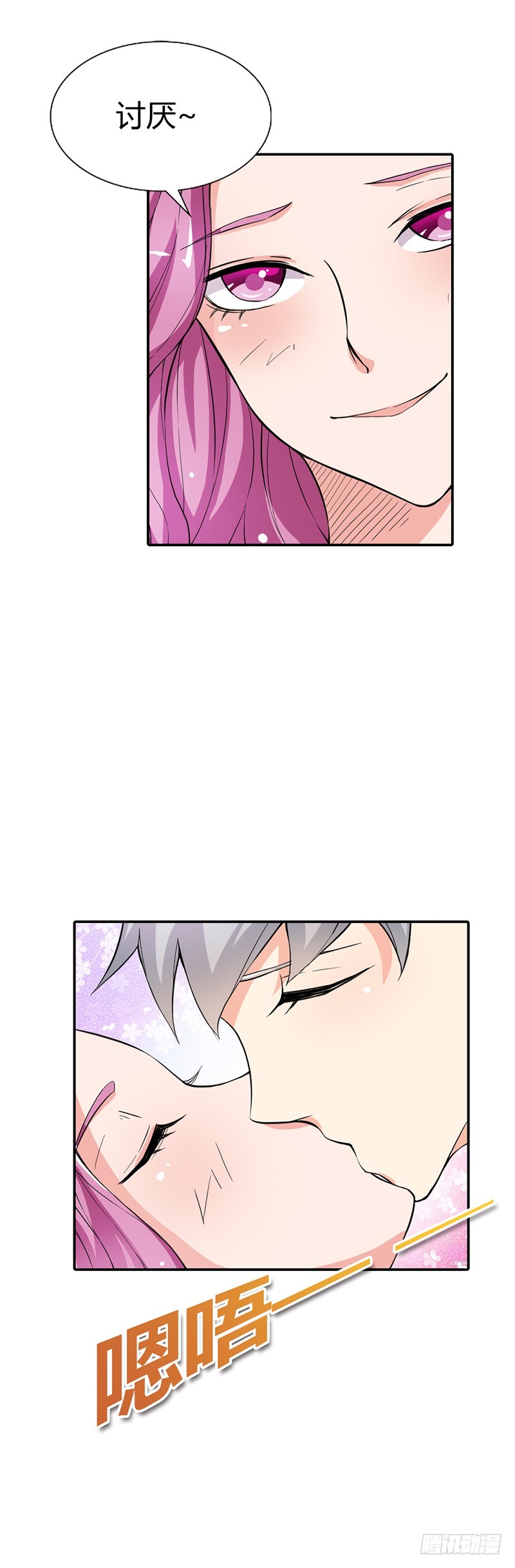 《宝贝你好甜嗜血的温柔》女人，你要乖乖听话 第8页