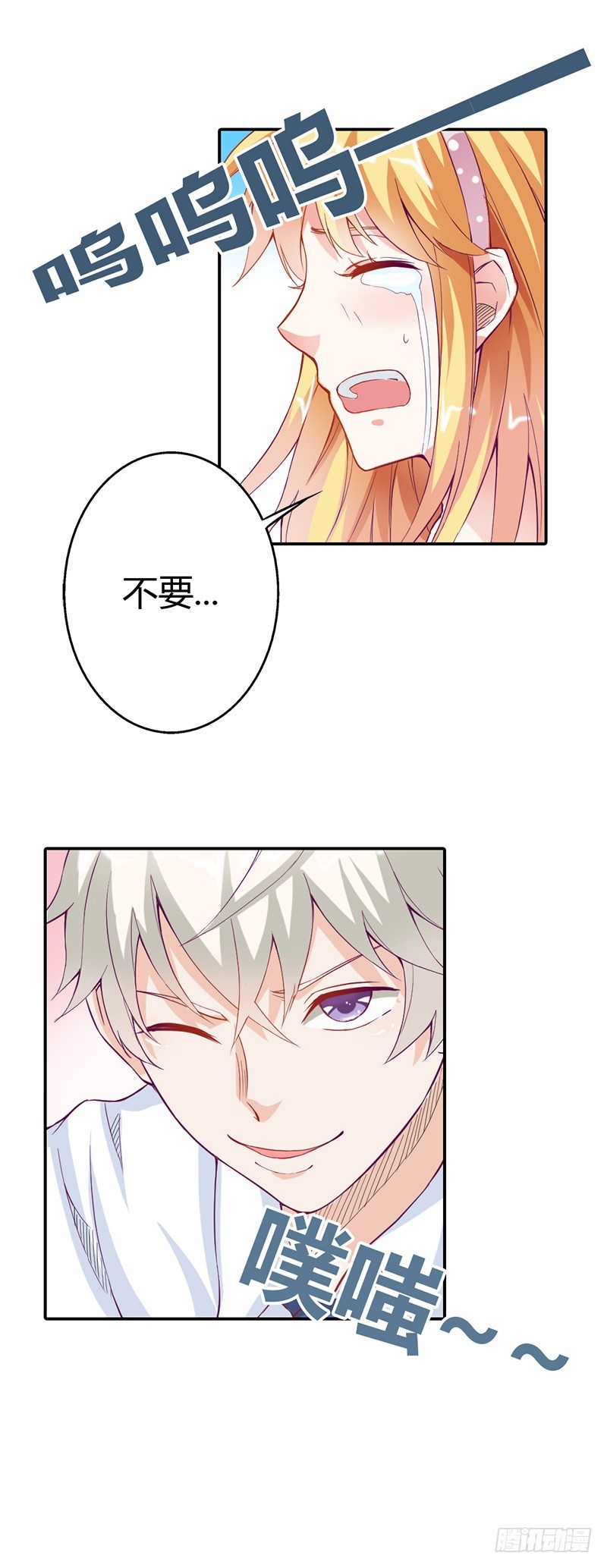 《宝贝你好甜嗜血的温柔》你能不能温柔一点啊 第14页