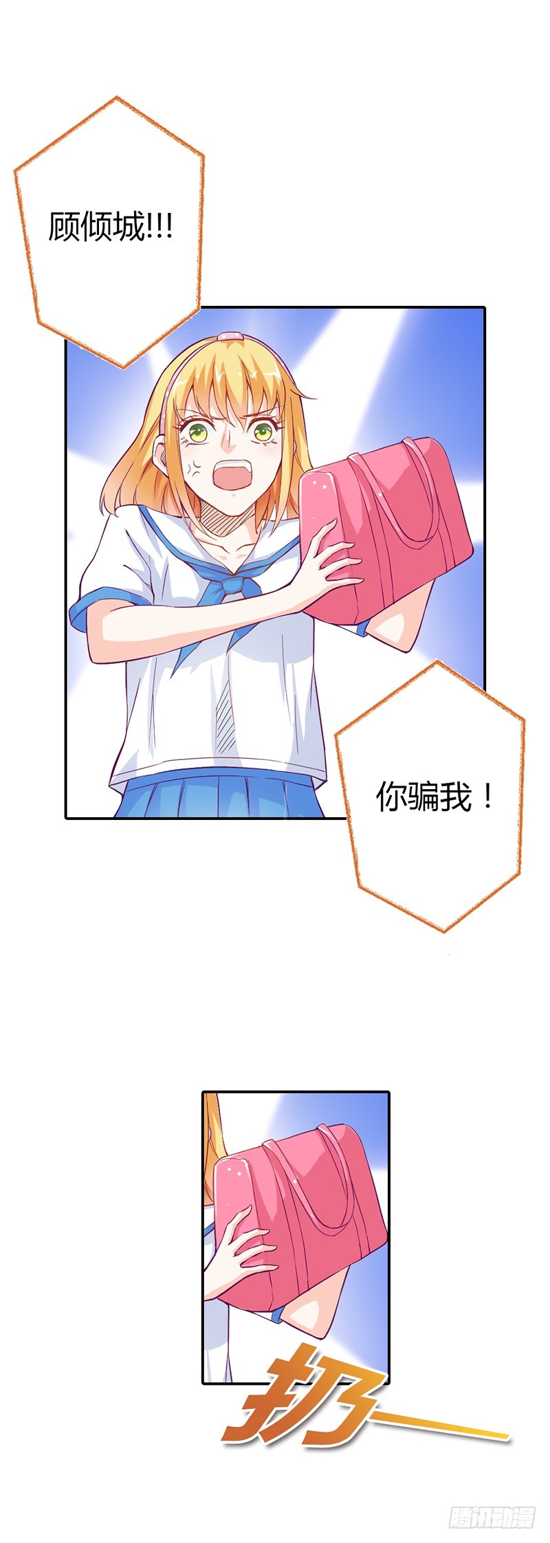 《宝贝你好甜嗜血的温柔》你能不能温柔一点啊 第16页