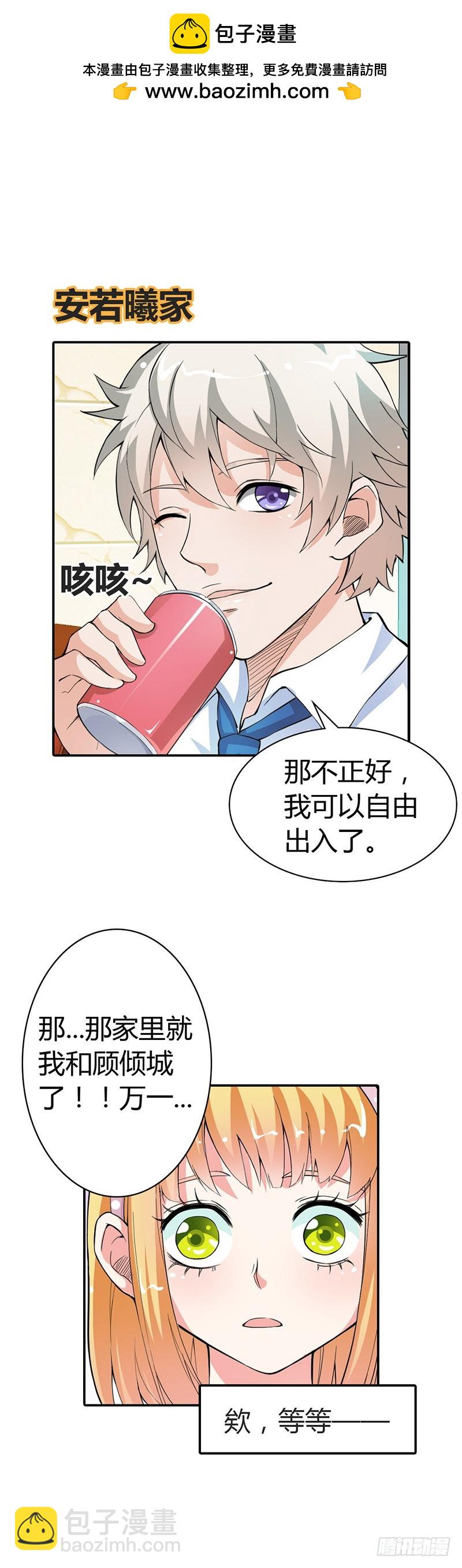 《宝贝你好甜嗜血的温柔》你能不能温柔一点啊 第2页