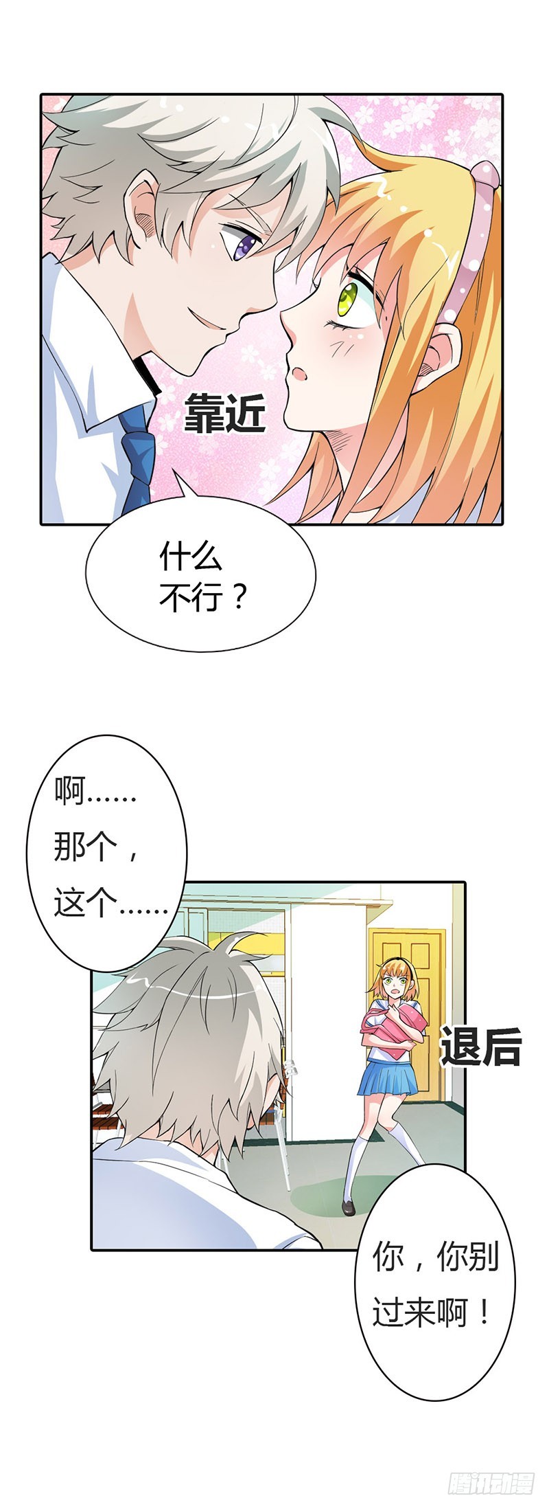 《宝贝你好甜嗜血的温柔》你能不能温柔一点啊 第4页