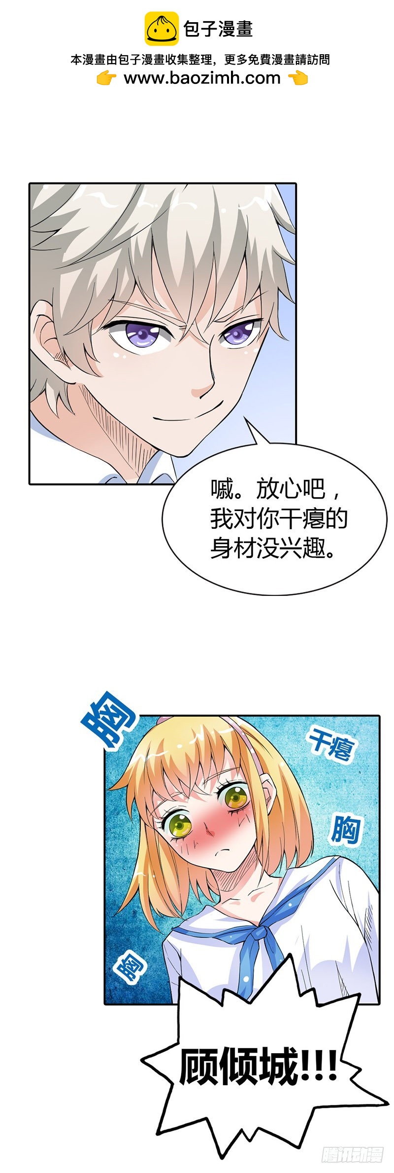 《宝贝你好甜嗜血的温柔》你能不能温柔一点啊 第5页