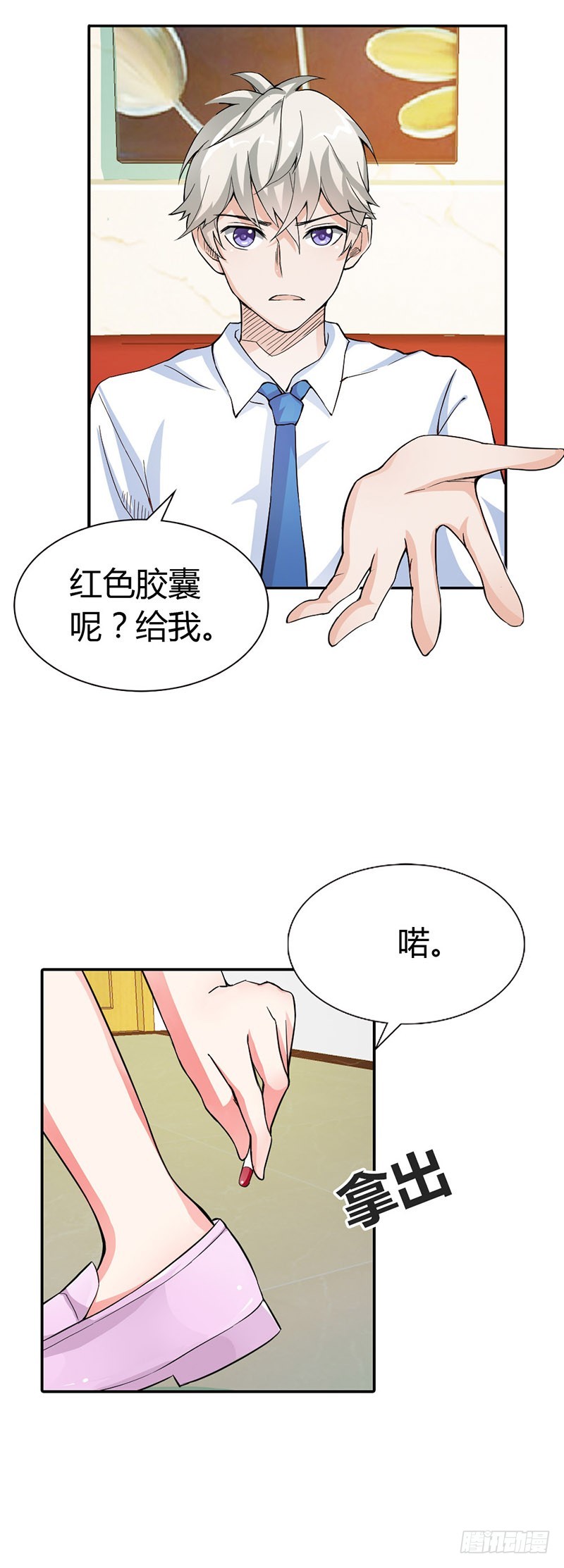 《宝贝你好甜嗜血的温柔》你能不能温柔一点啊 第6页
