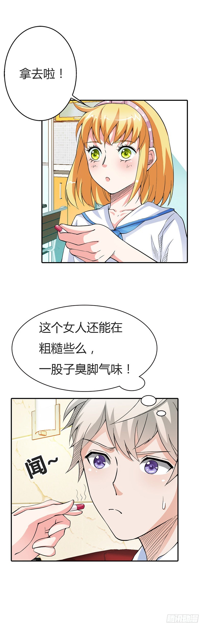 《宝贝你好甜嗜血的温柔》你能不能温柔一点啊 第7页