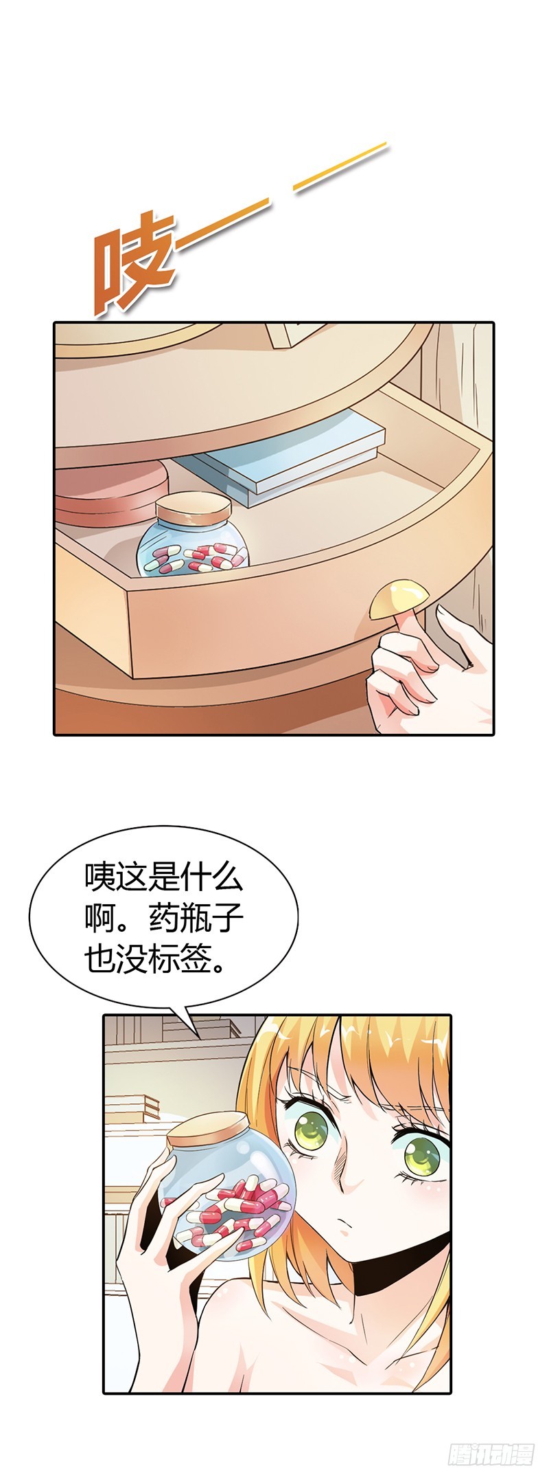 《宝贝你好甜嗜血的温柔》哼，顾倾城你个大骗子 第10页